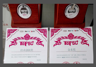 合集-技術(shù)創(chuàng)新獎&金禾獎證書、獎?wù)?jpg
